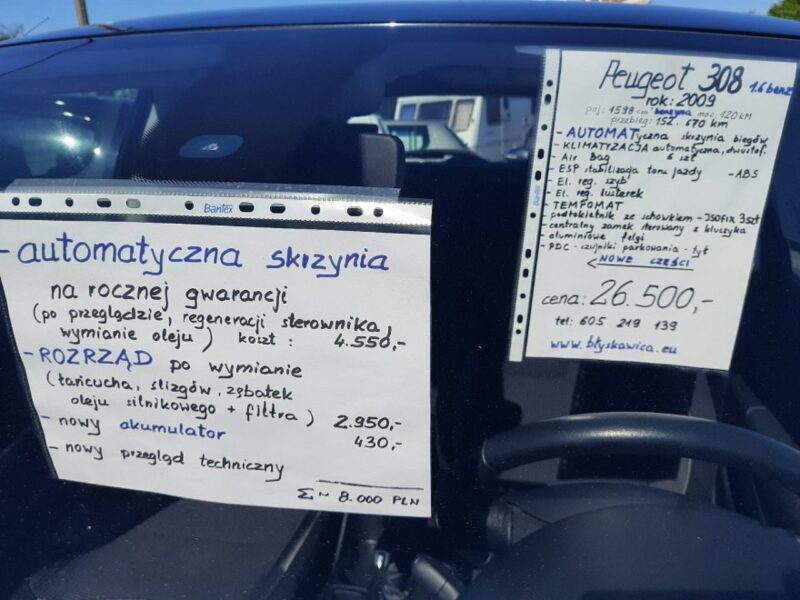 Peugeot 308 T7 (2008-2013)